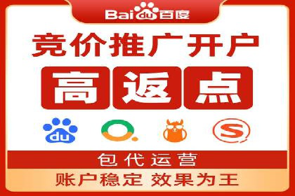 百度竞价推广托管服务助力企业快速拓展市场